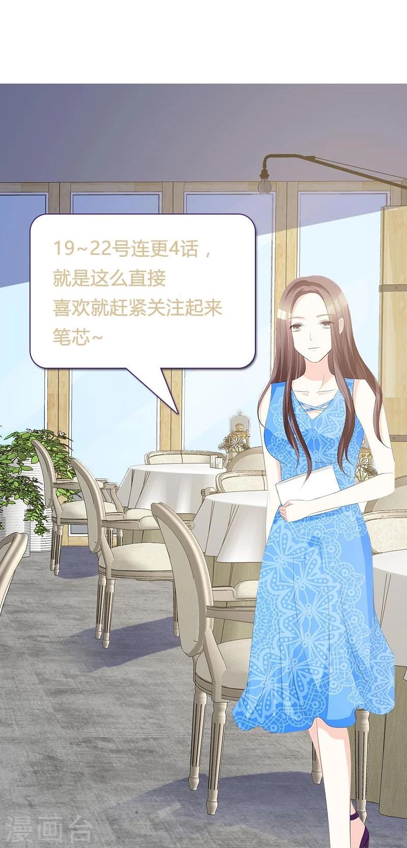 第28话 卑微的爱-第28话