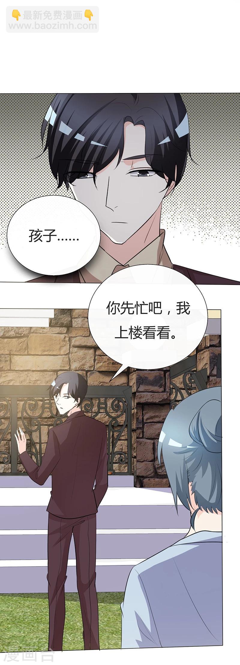 第28话 卑微的爱-第28话