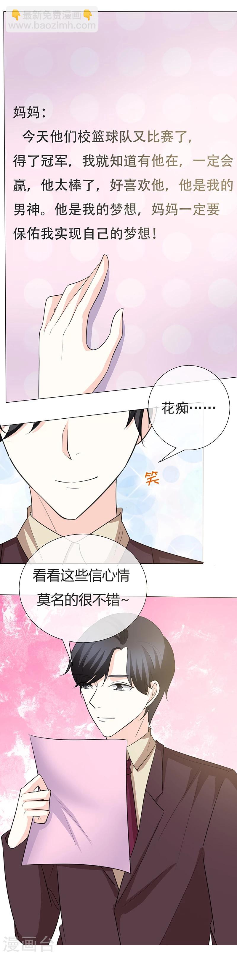 第28话 卑微的爱-第28话