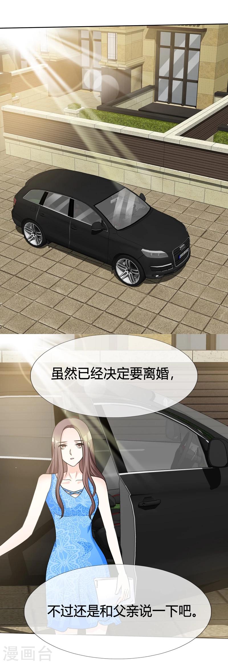 第4话 遗嘱-第4话