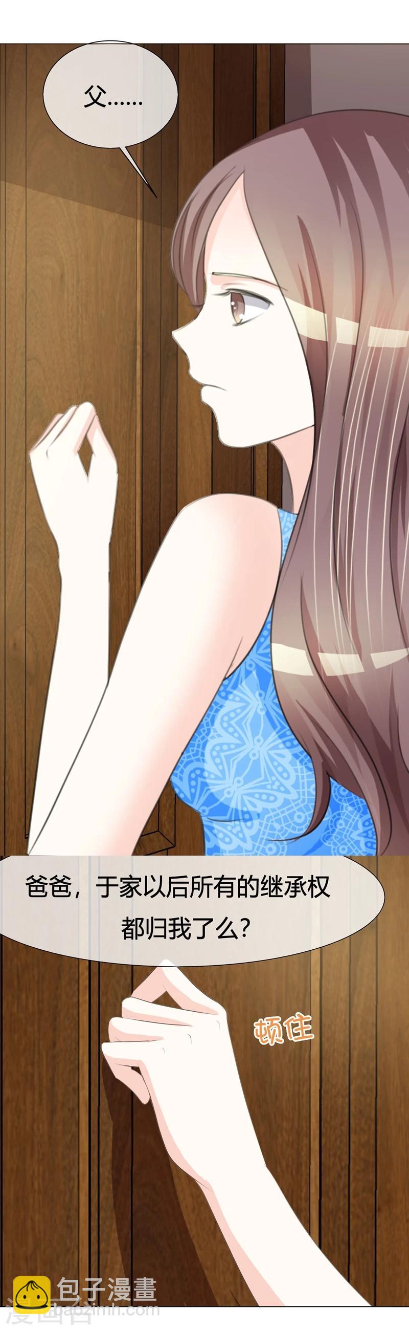 第4话 遗嘱-第4话