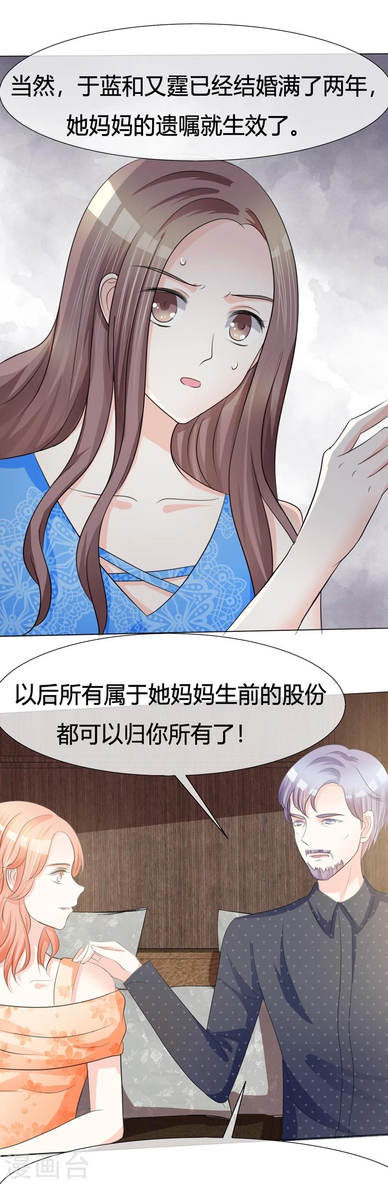 第4话 遗嘱-第4话