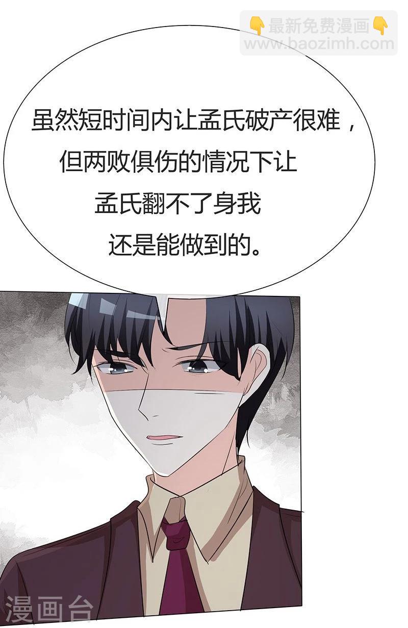 第32话 朋友妻不可欺-第32话