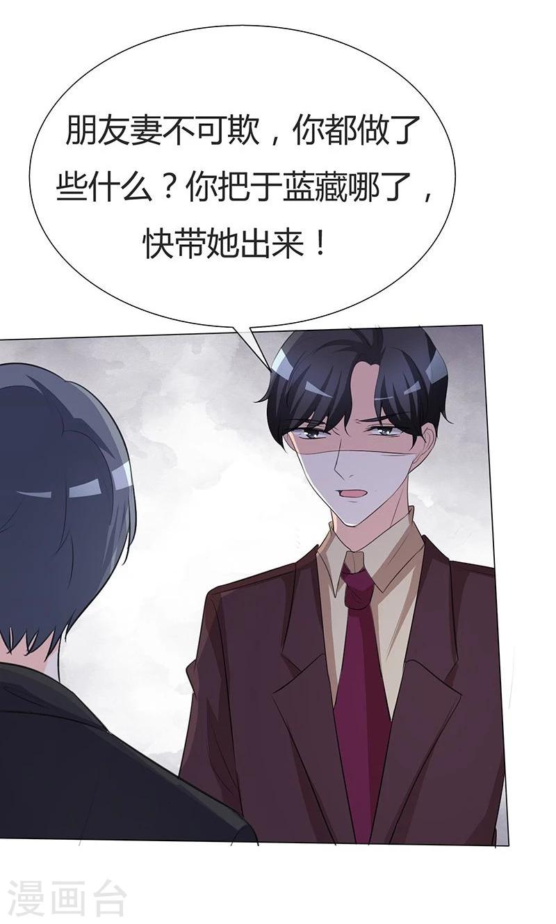 第32话 朋友妻不可欺-第32话