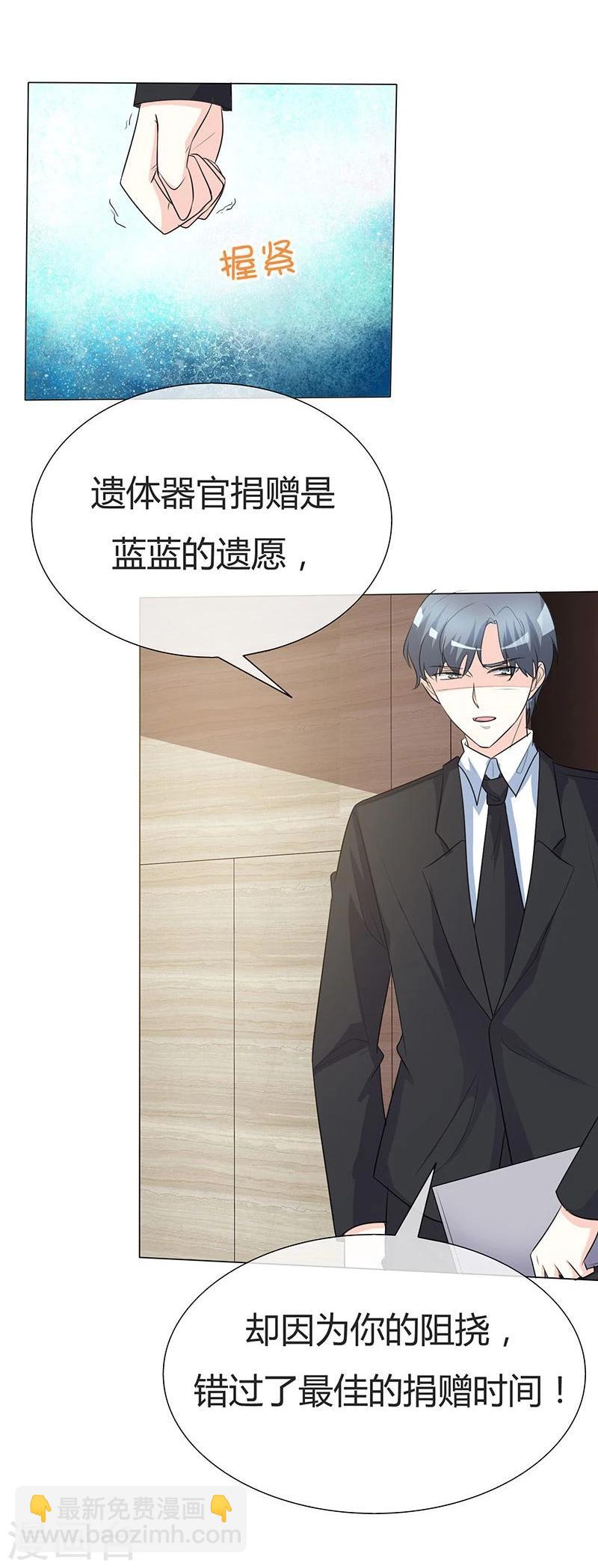 第32话 朋友妻不可欺-第32话