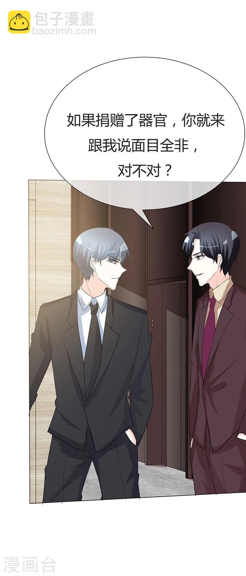 第32话 朋友妻不可欺-第32话