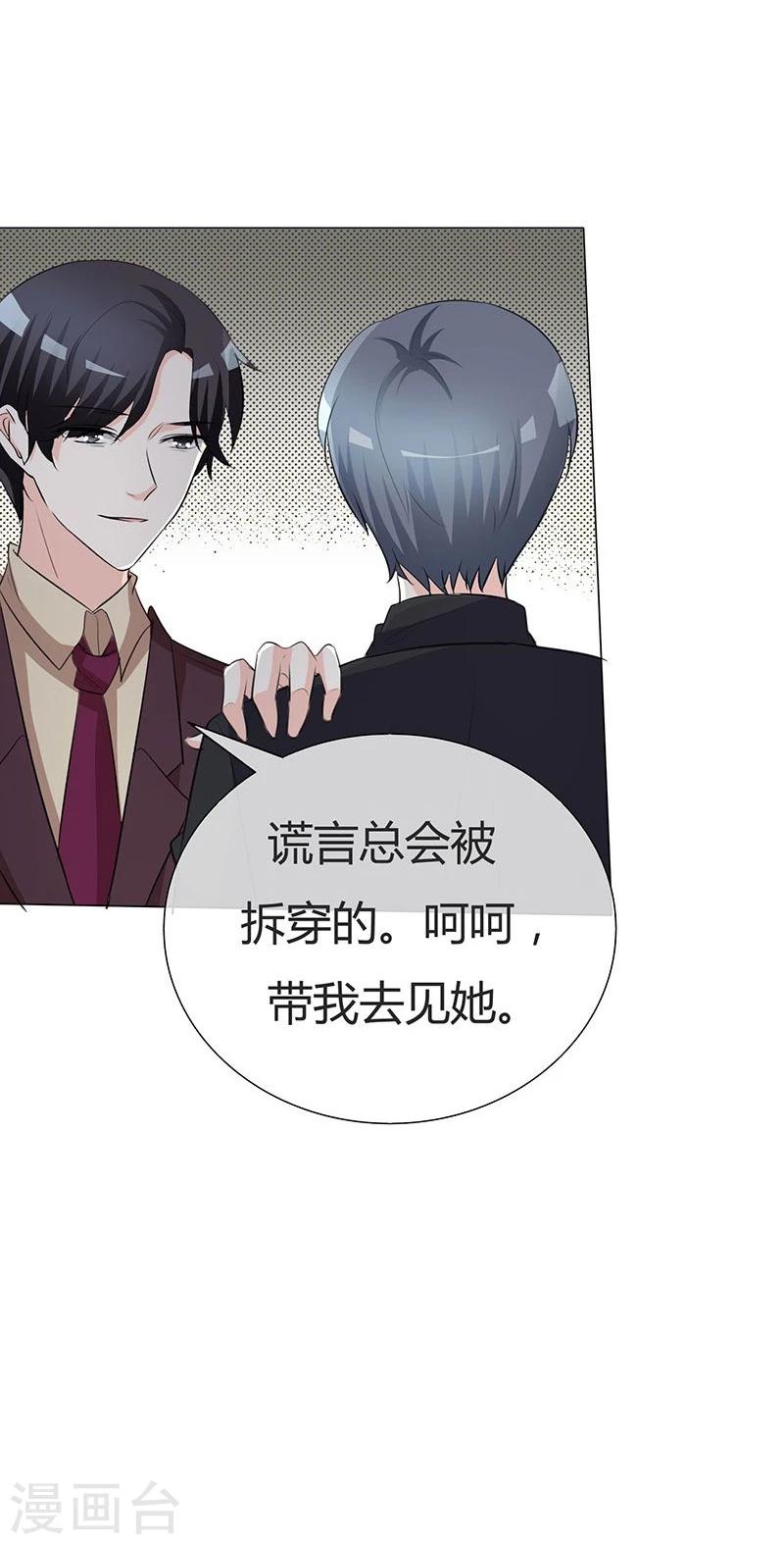 第32话 朋友妻不可欺-第32话