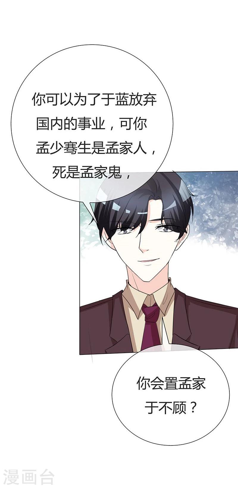 第32话 朋友妻不可欺-第32话