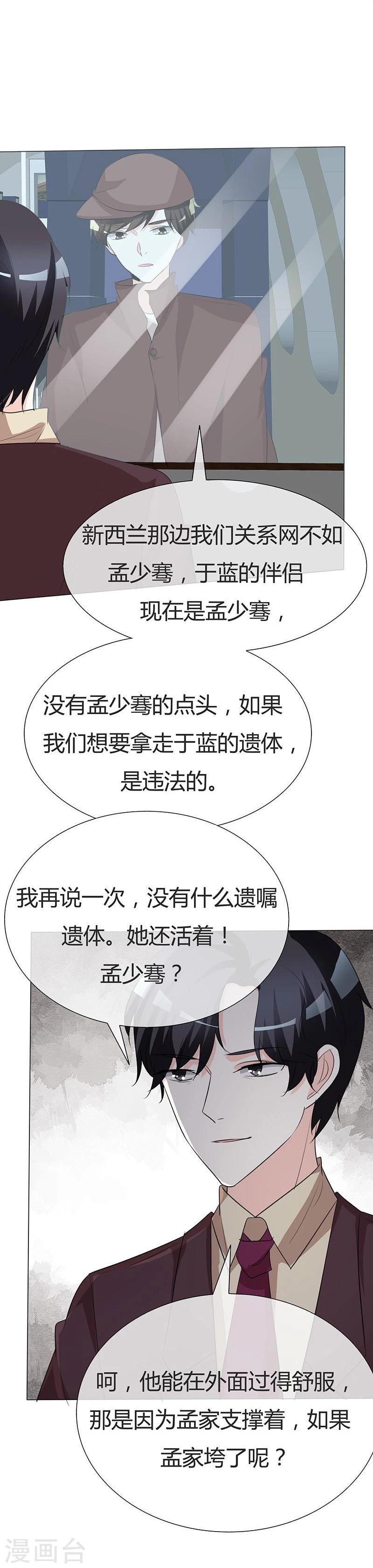 第32话 朋友妻不可欺-第32话