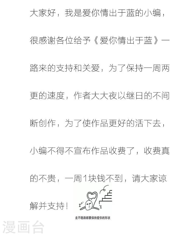 第32话 朋友妻不可欺-第32话