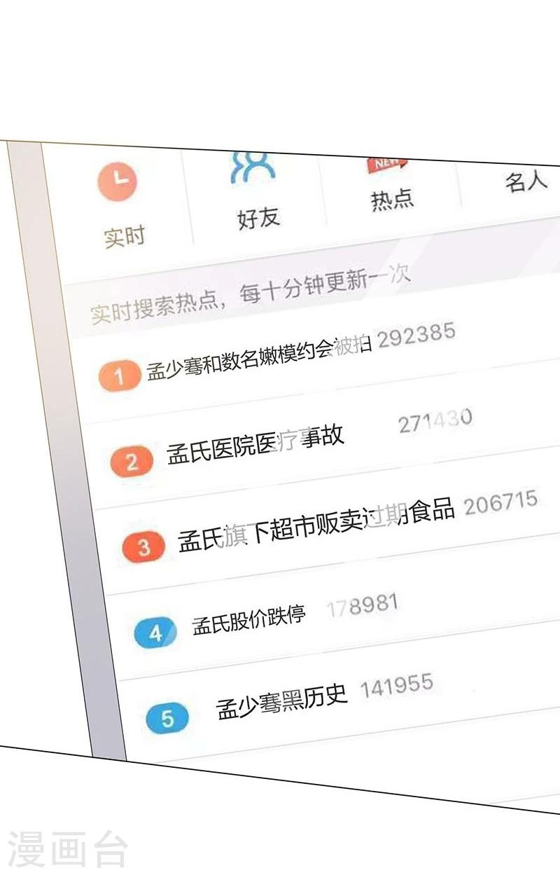 第32话 朋友妻不可欺-第32话