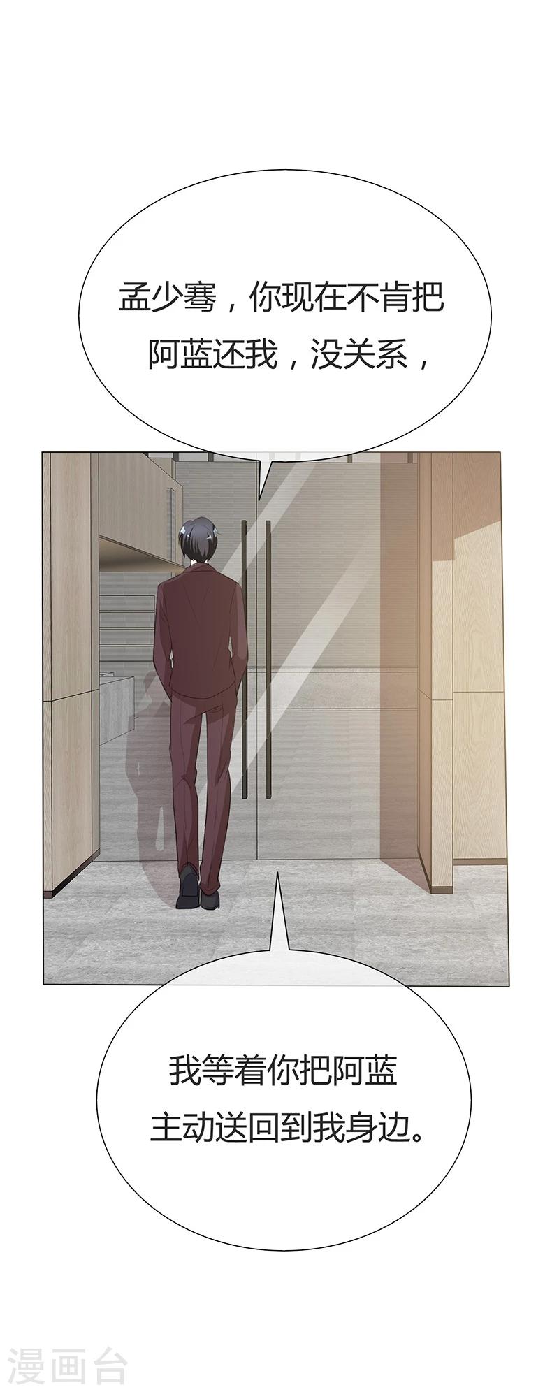 第34话 不惜一切代价带走她！-第34话