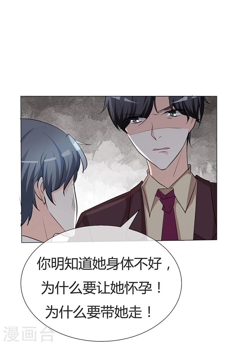 第34话 不惜一切代价带走她！-第34话