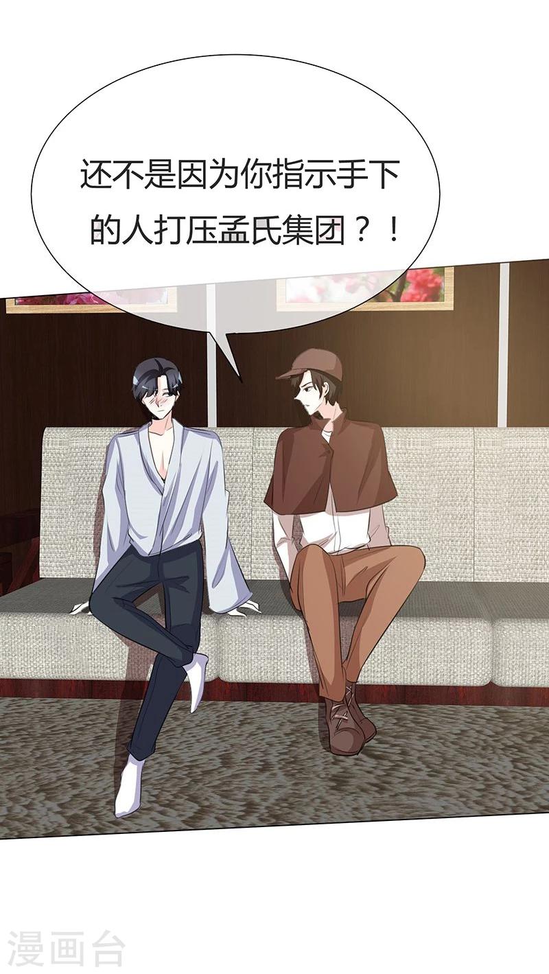 第34话 不惜一切代价带走她！-第34话