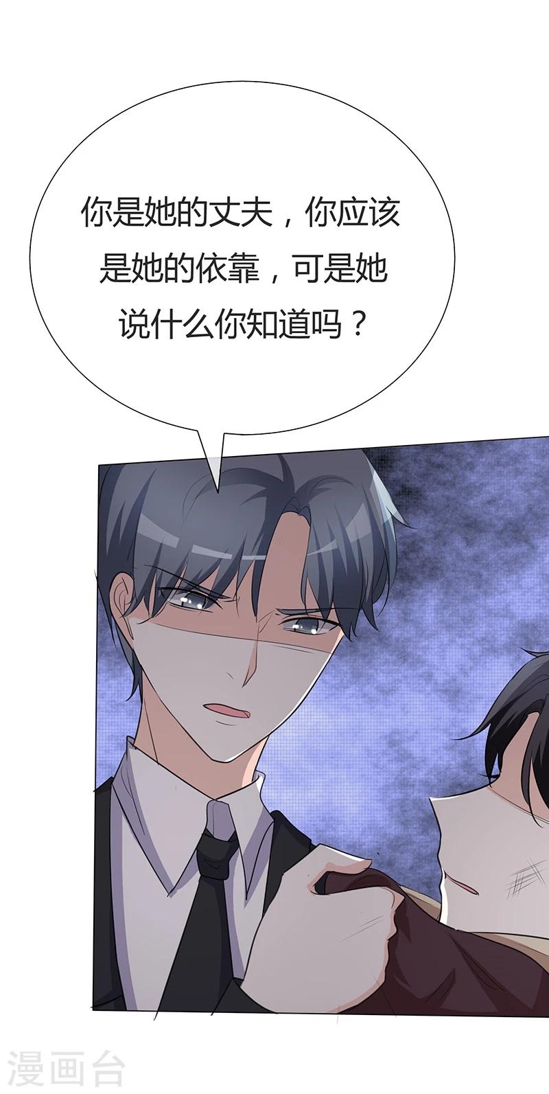 第34话 不惜一切代价带走她！-第34话