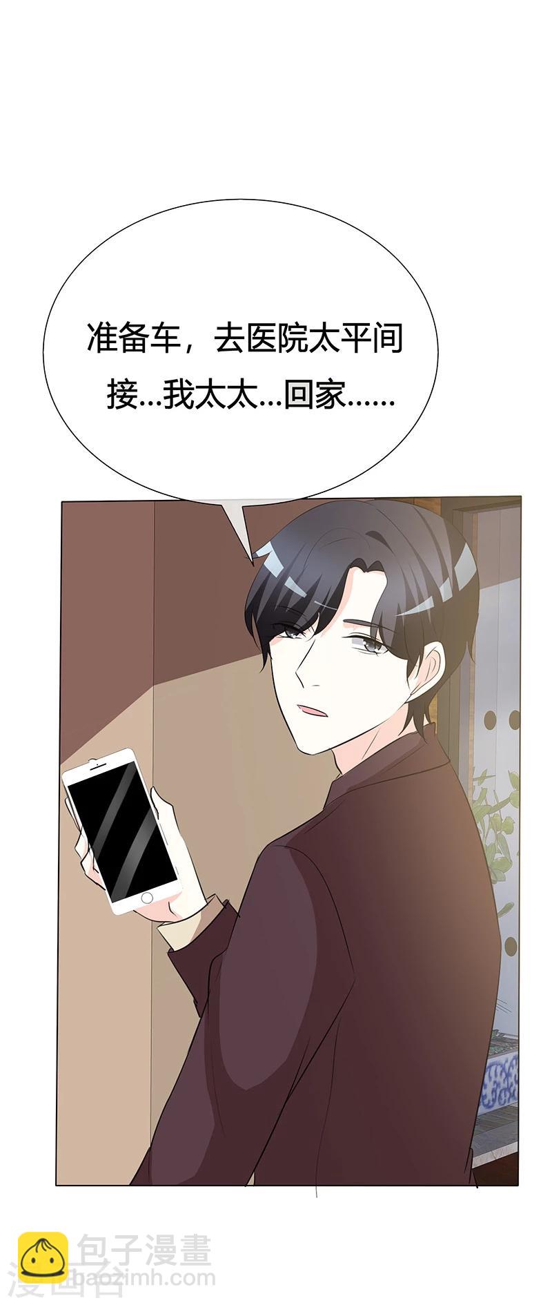 第36话 阿蓝，等我-第36话