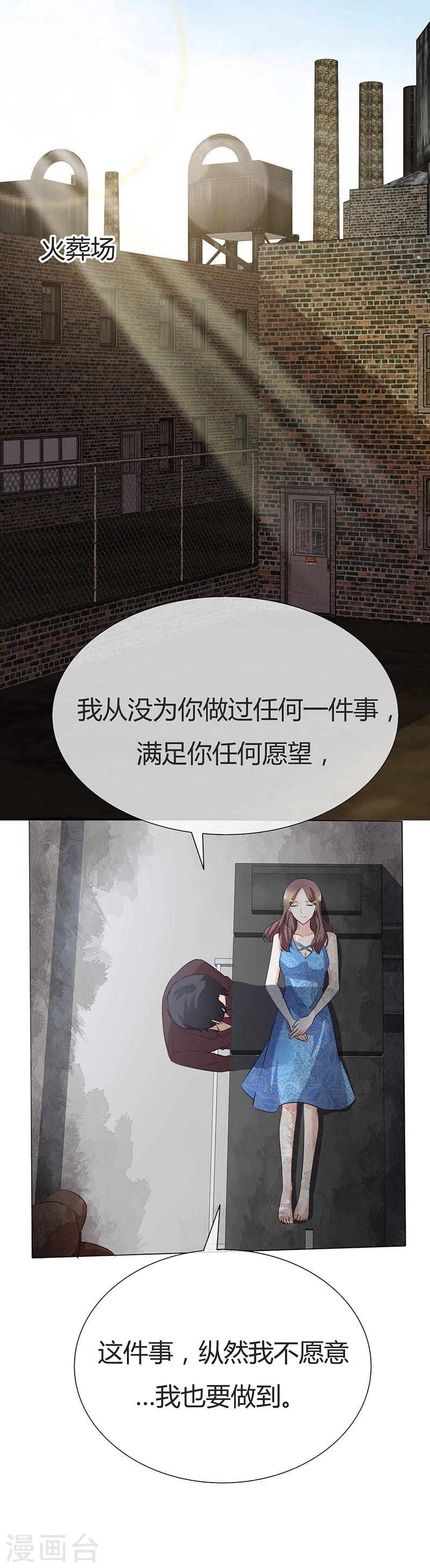 第36话 阿蓝，等我-第36话