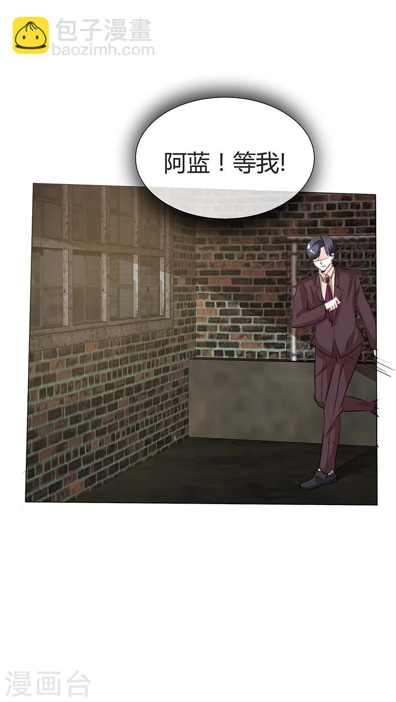 第36话 阿蓝，等我-第36话