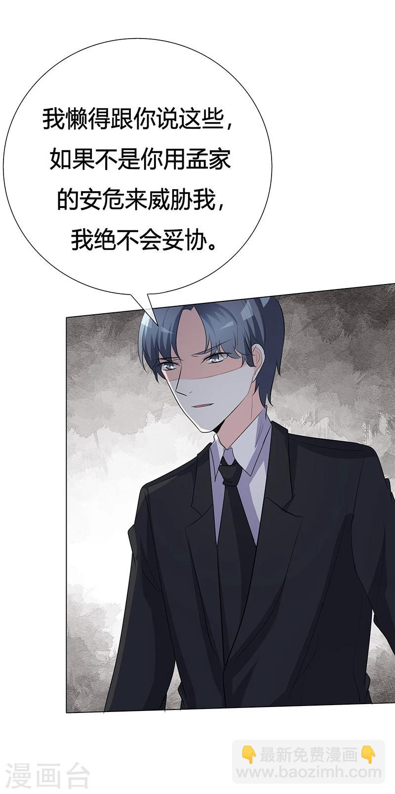 第36话 阿蓝，等我-第36话