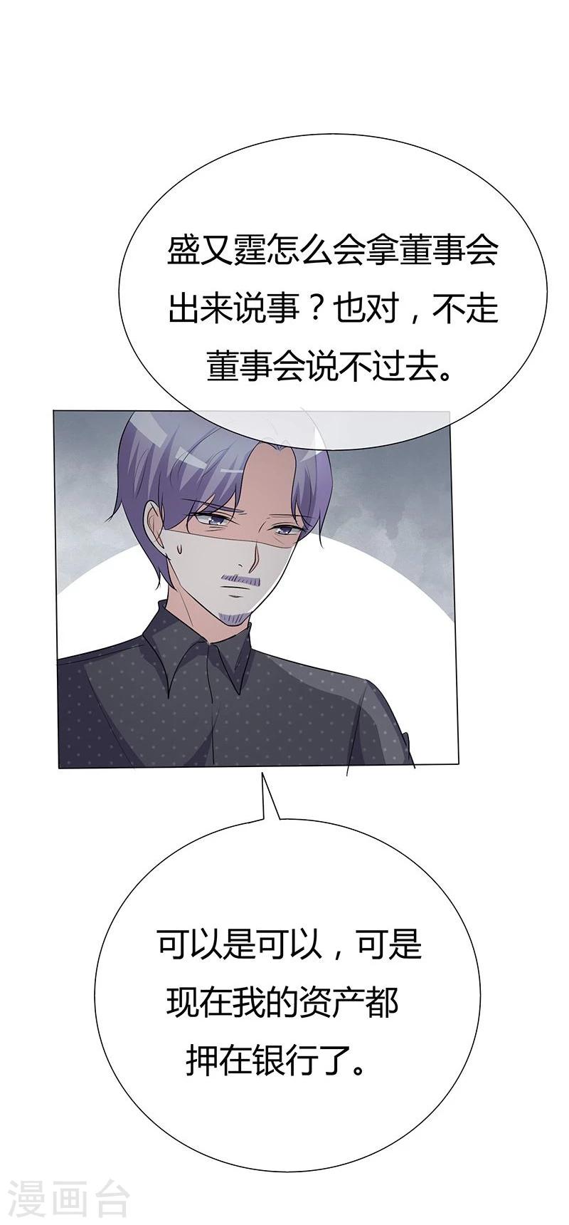 第38话 抵押物-第38话