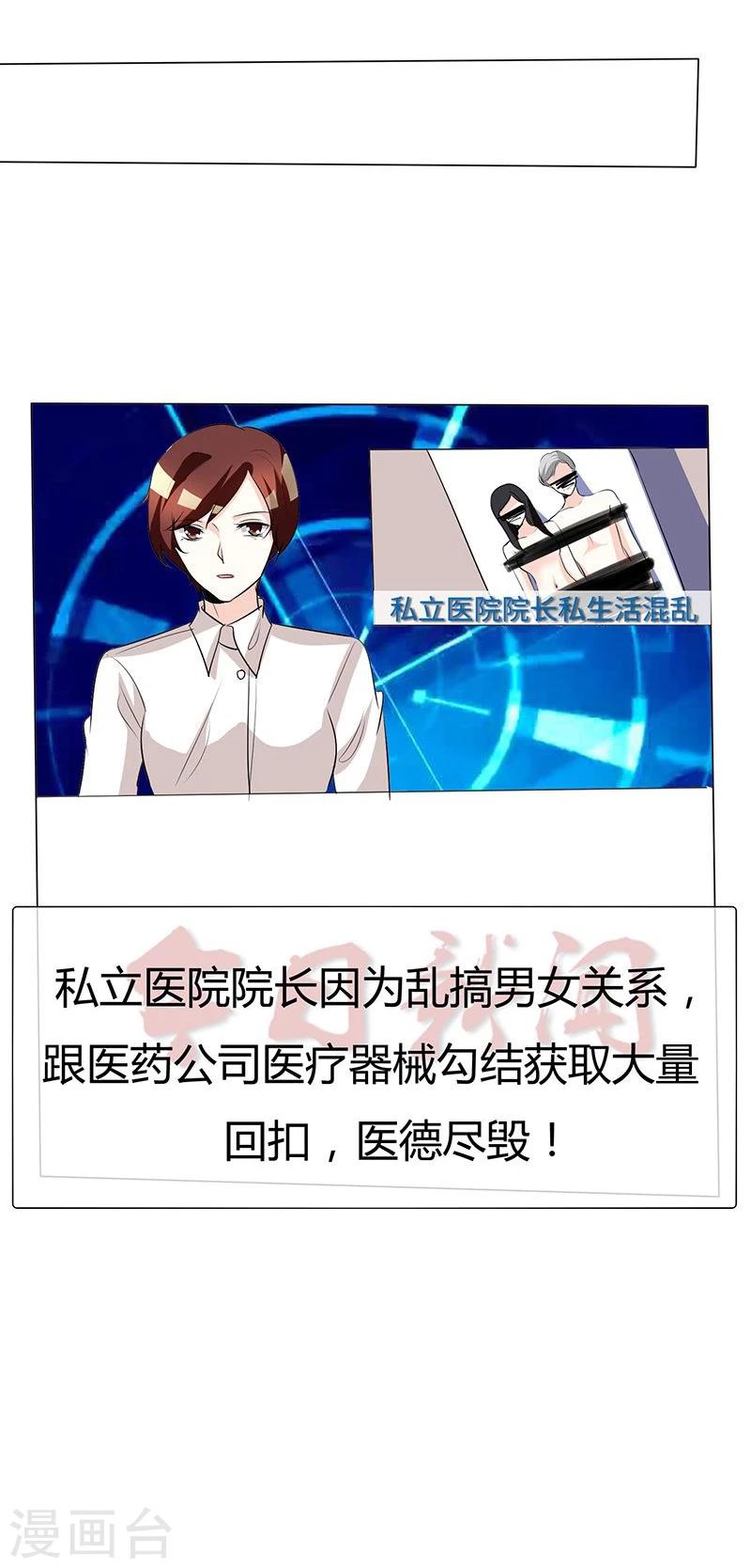 第38话 抵押物-第38话