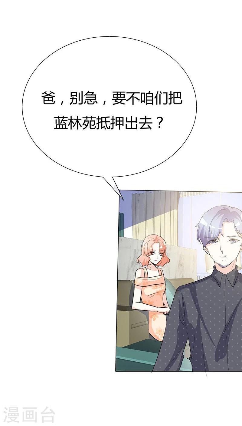 第38话 抵押物-第38话