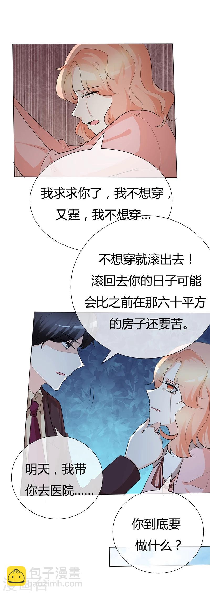 第40话 带你去医院-第40话