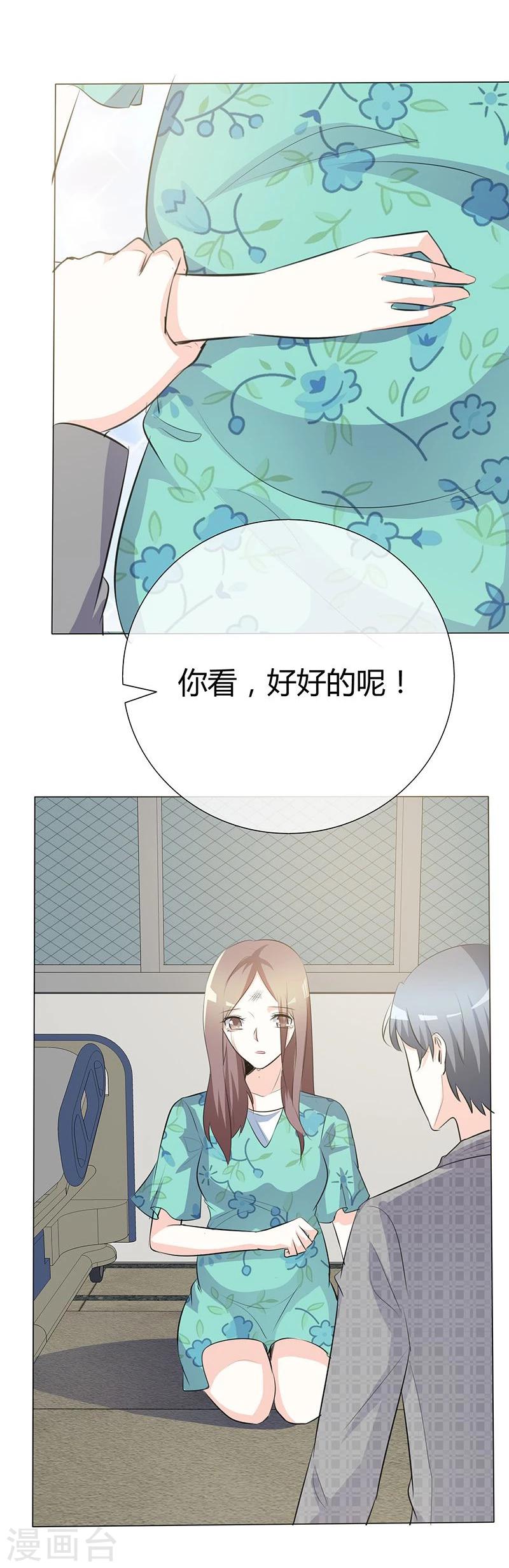 第42话 情绪失控-第42话