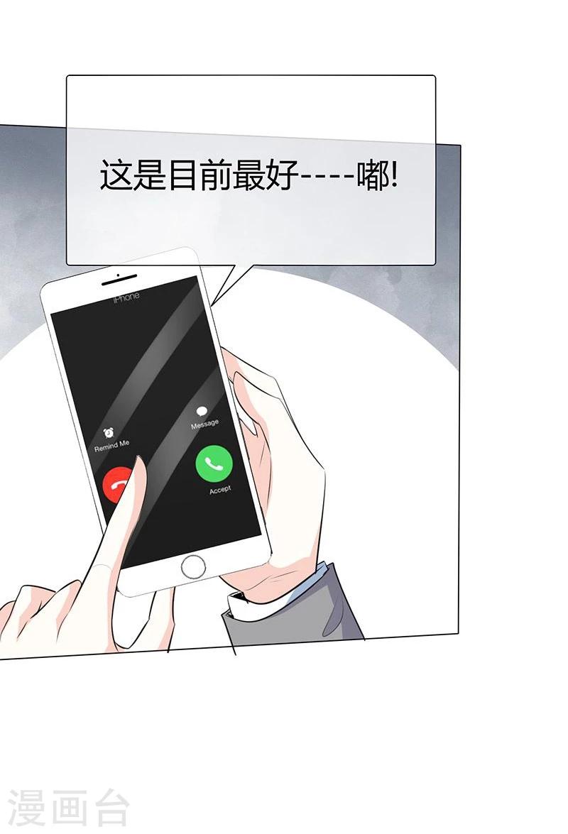 第42话 情绪失控-第42话