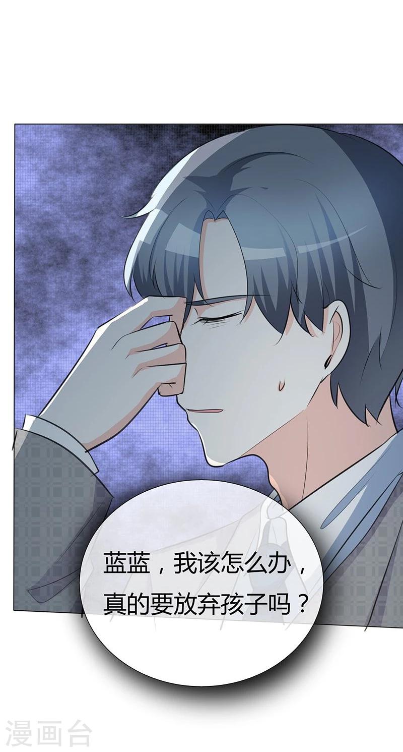 第42话 情绪失控-第42话