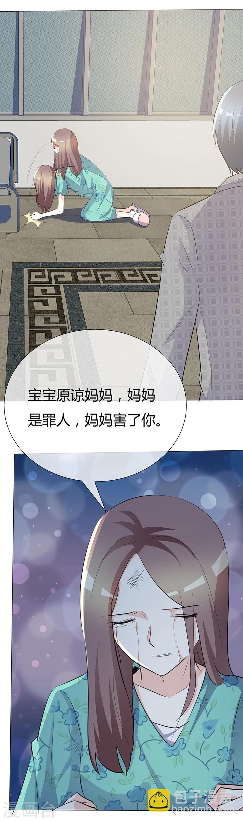 第42话 情绪失控-第42话