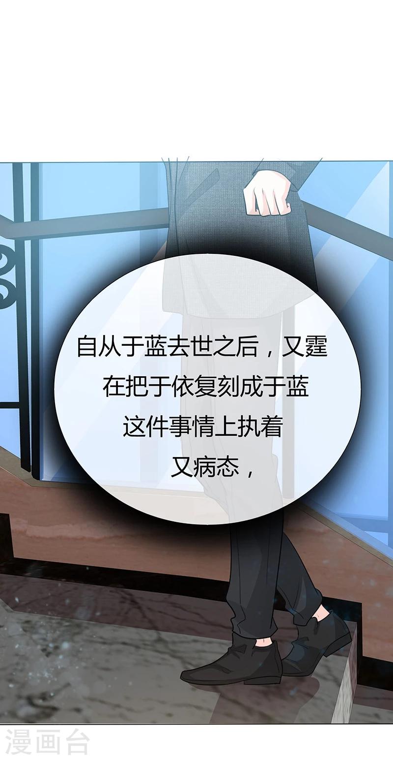 第44话 执着又病态-第44话