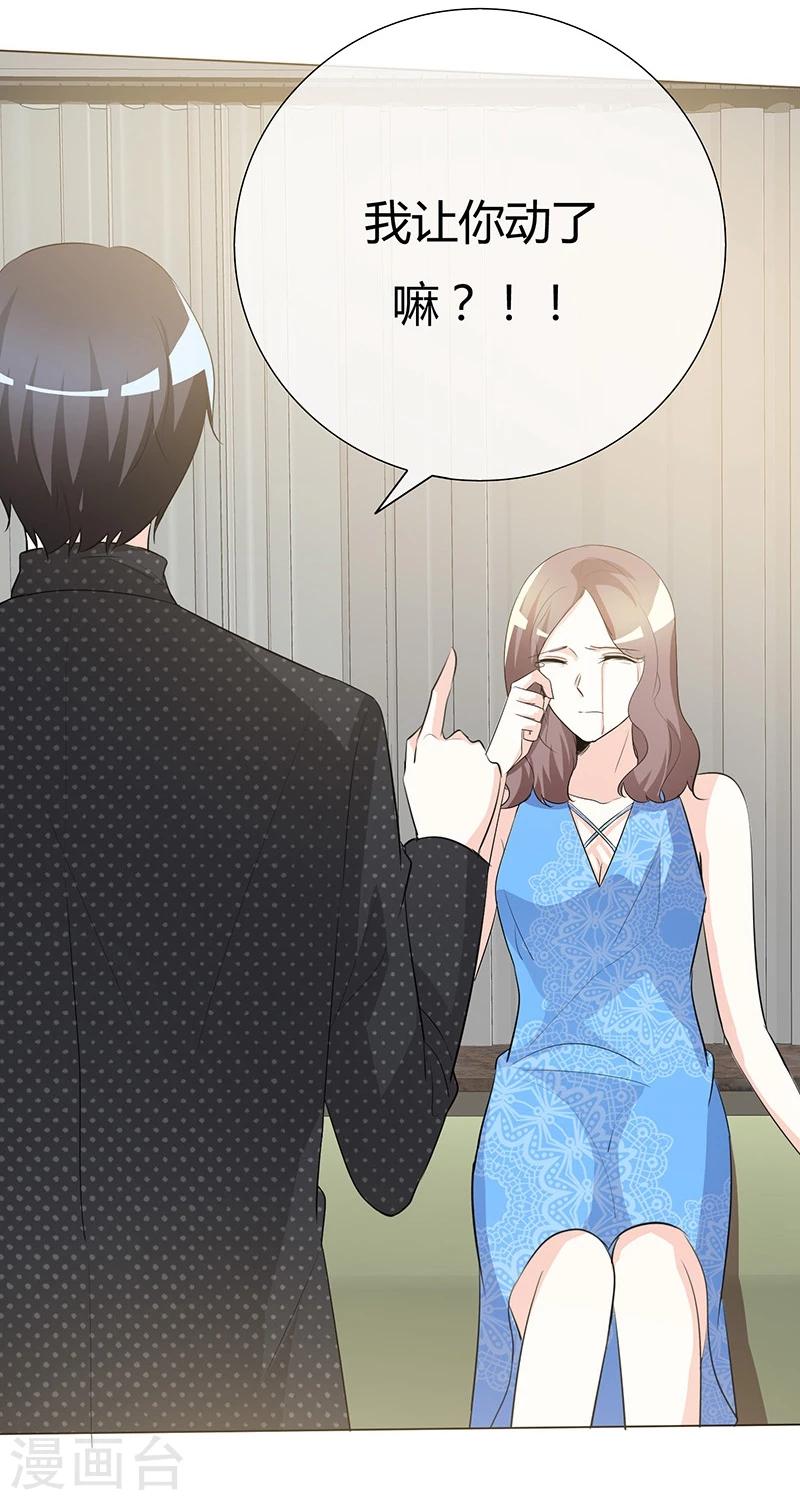 第44话 执着又病态-第44话