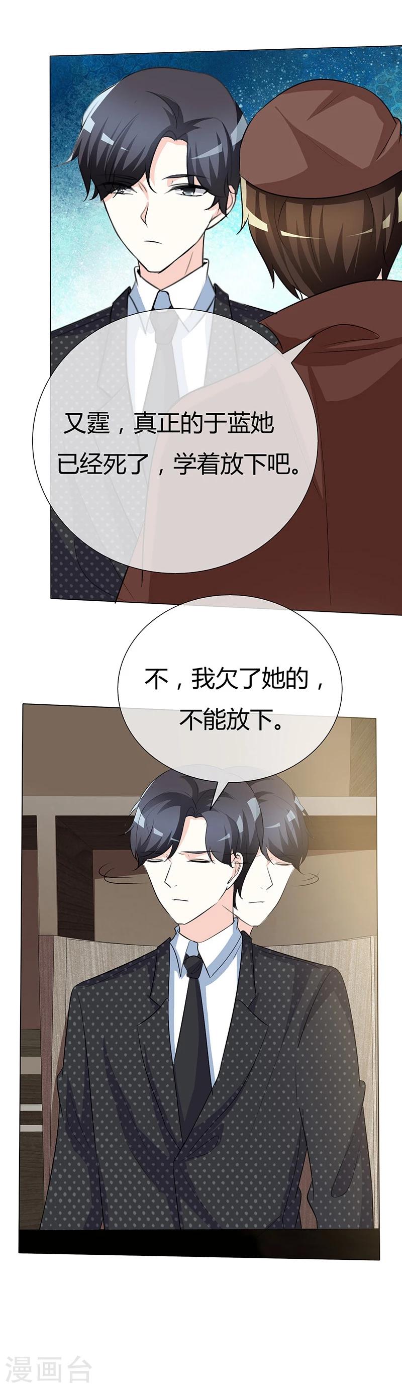 第44话 执着又病态-第44话