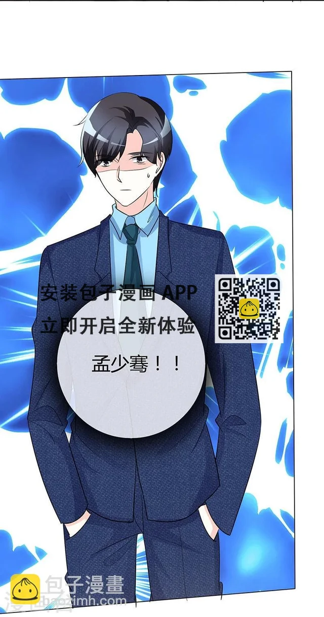 第46话 不能打草惊蛇！-第46话