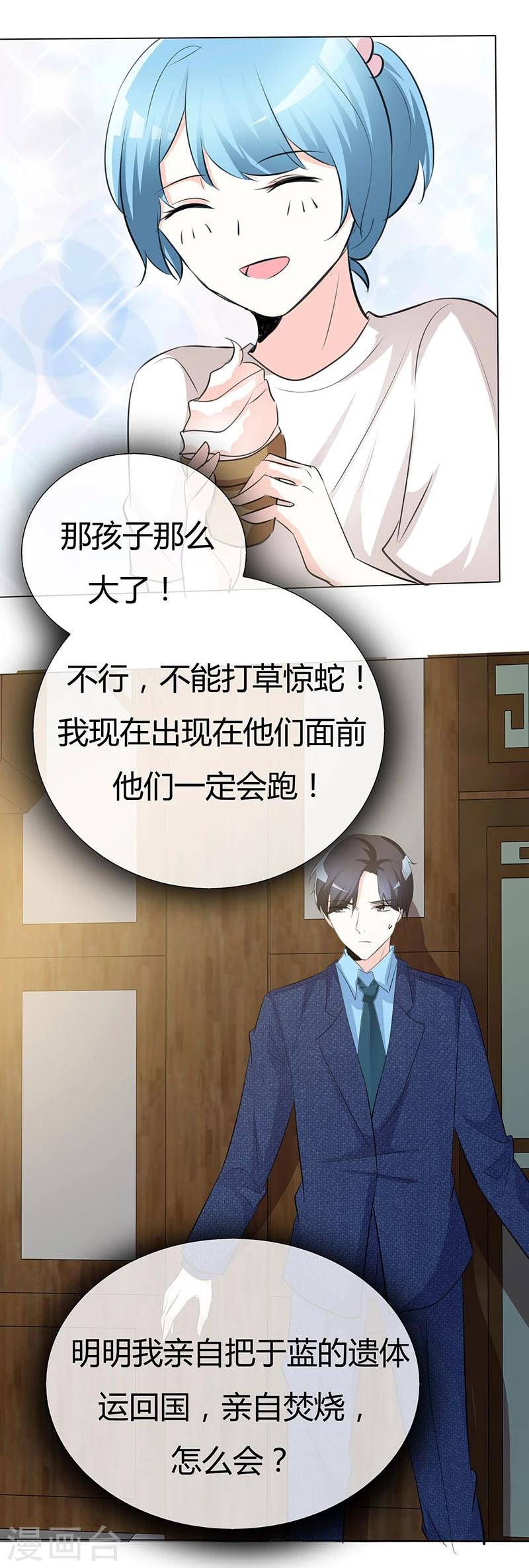 第46话 不能打草惊蛇！-第46话