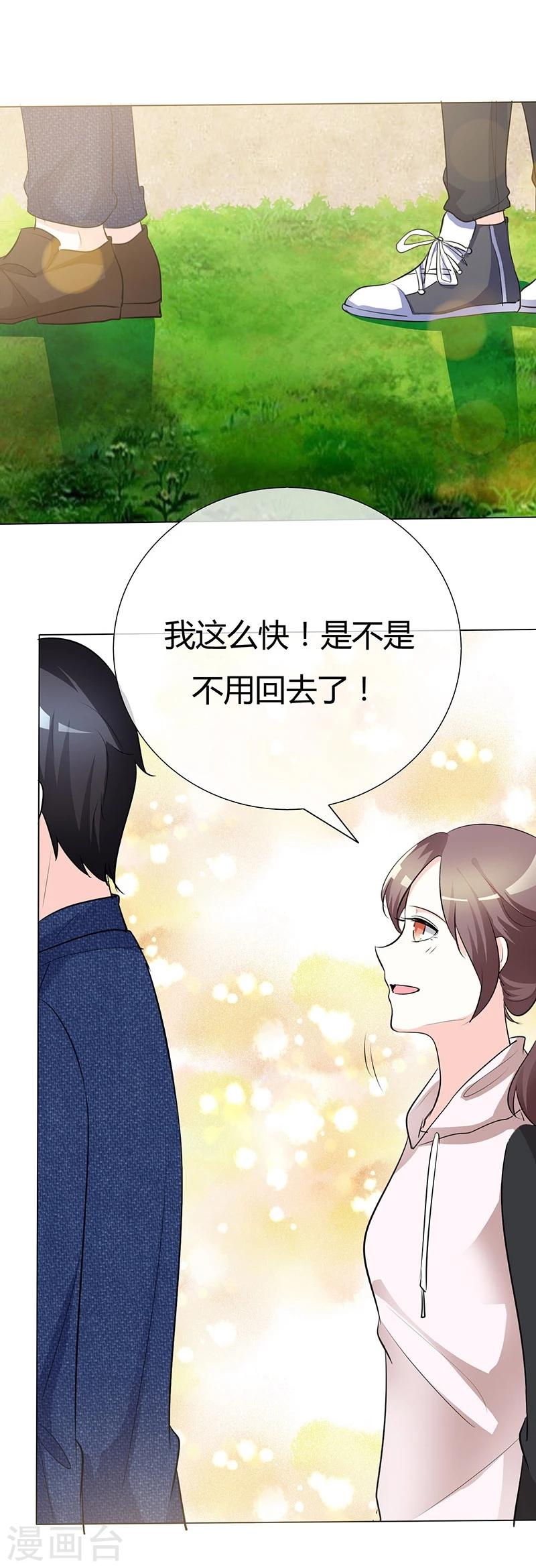 第46话 不能打草惊蛇！-第46话