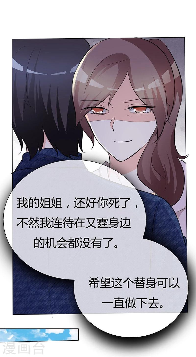 第46话 不能打草惊蛇！-第46话