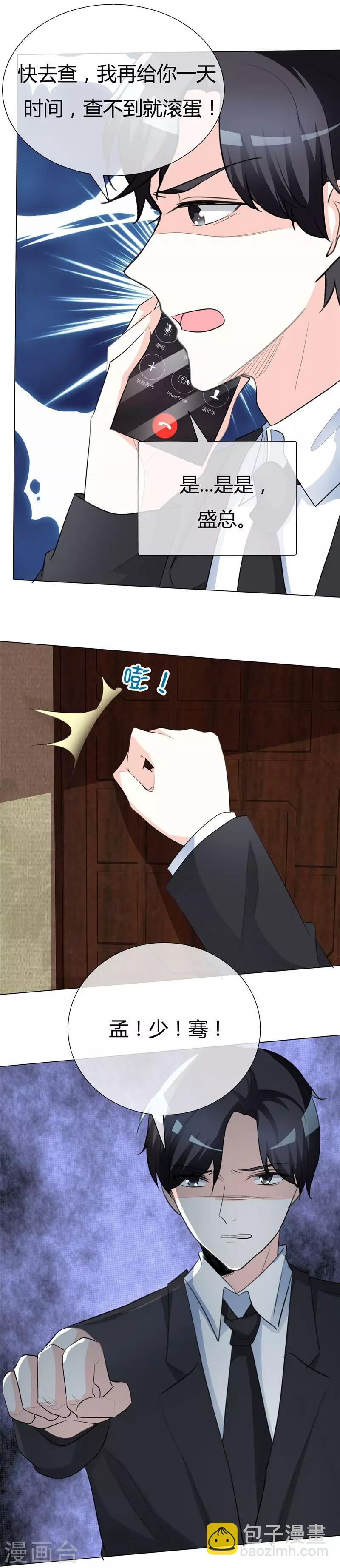 第48话 潮汐别墅-第48话