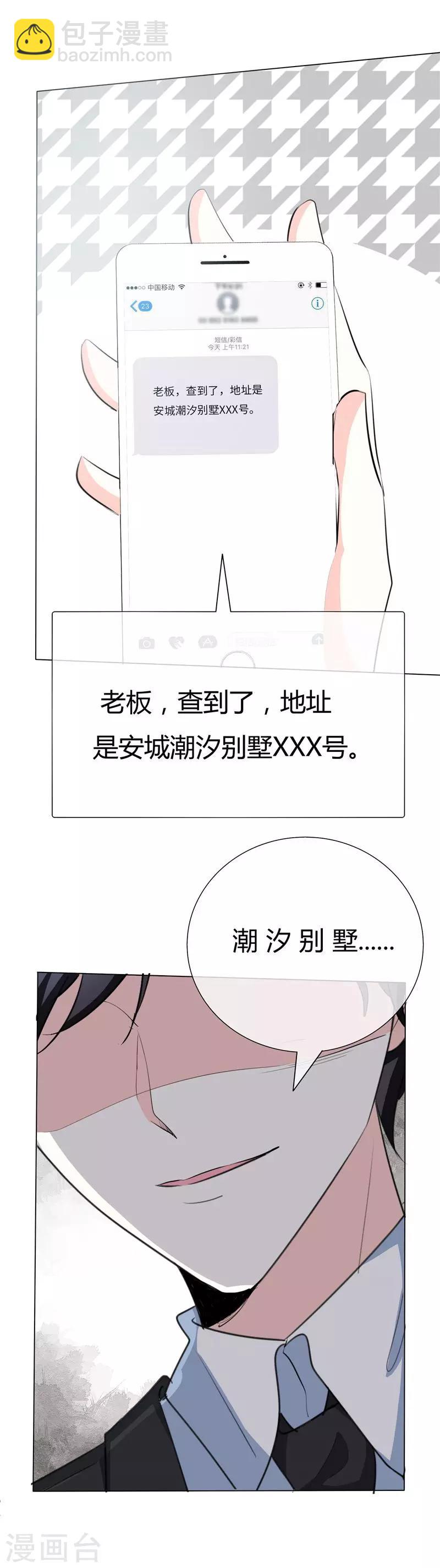 第48话 潮汐别墅-第48话