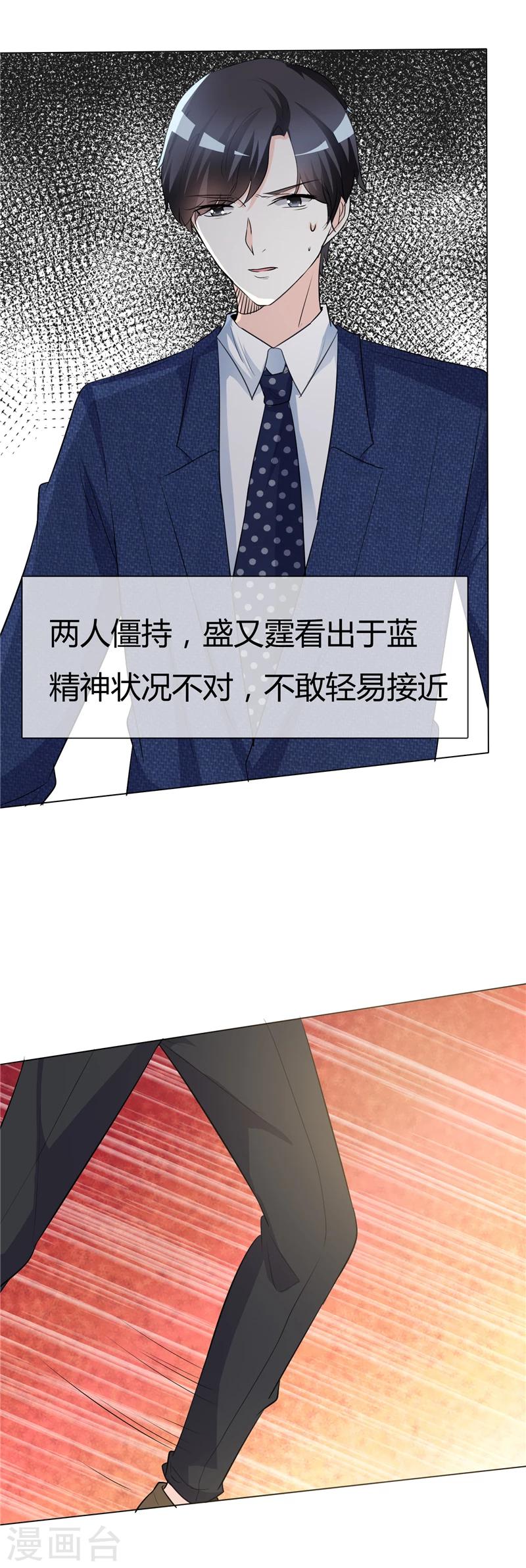 第50话 我保护不了她-第50话