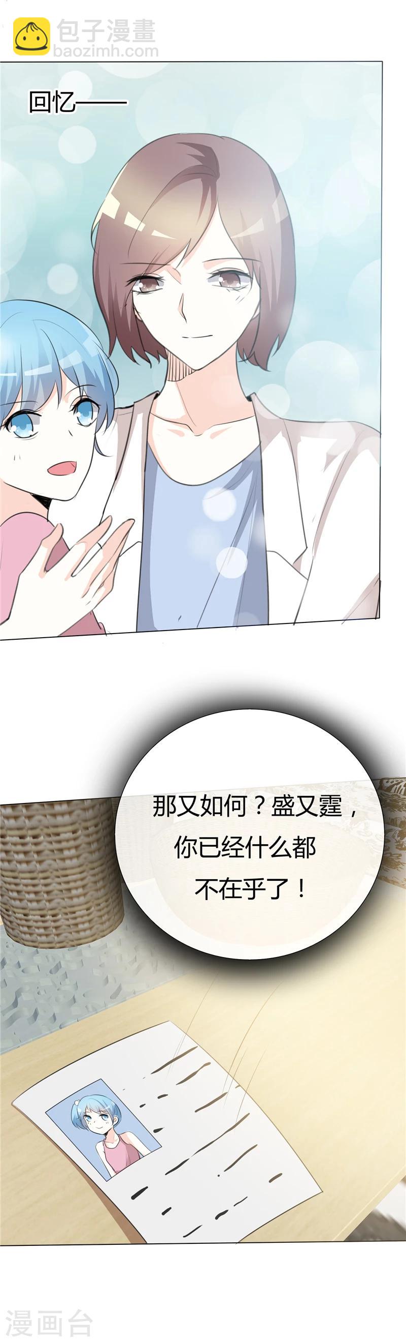 第50话 我保护不了她-第50话