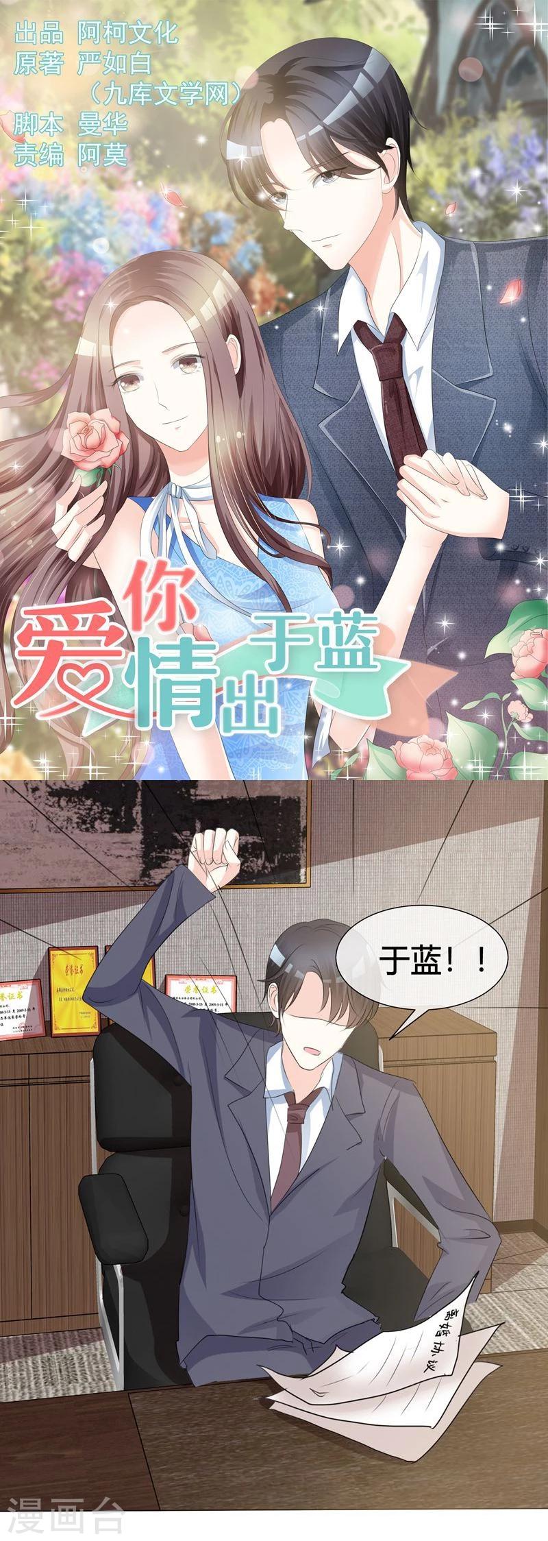 第6话 生日-第6话