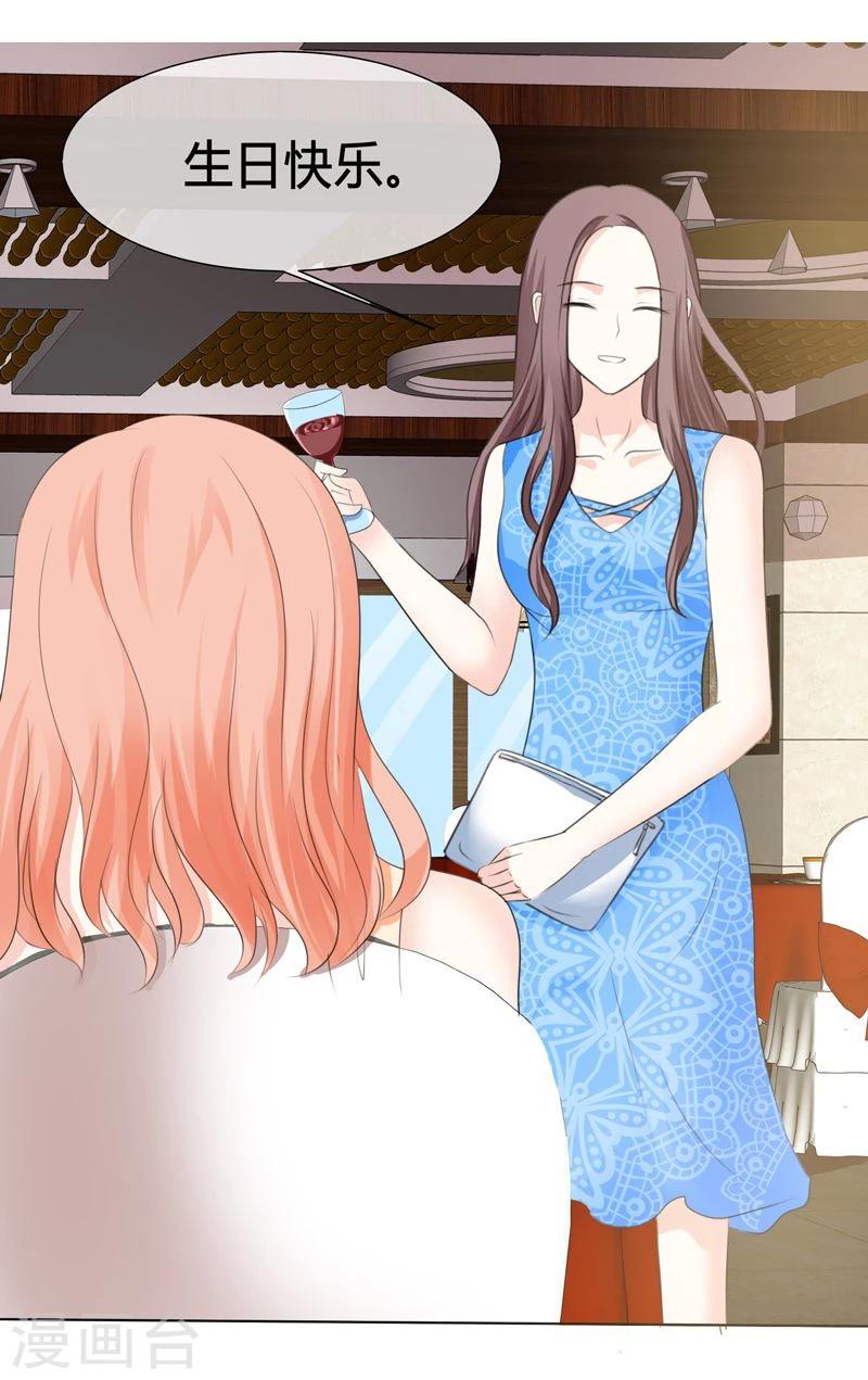 第6话 生日-第6话