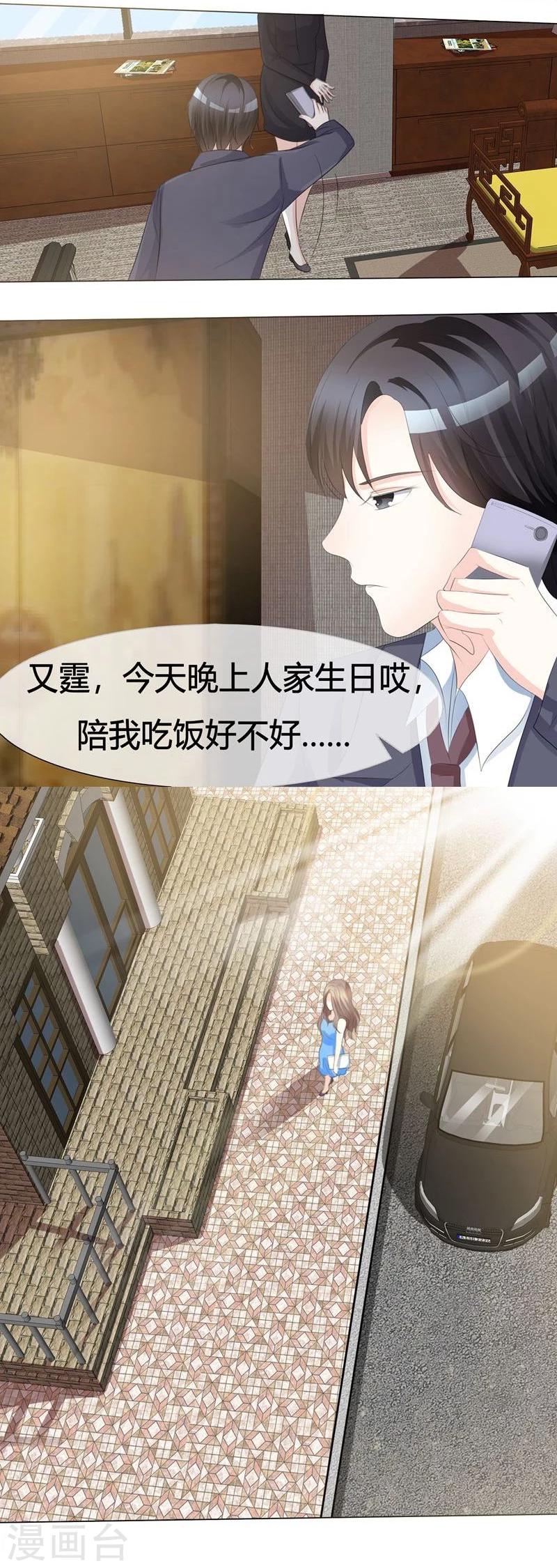 第6话 生日-第6话