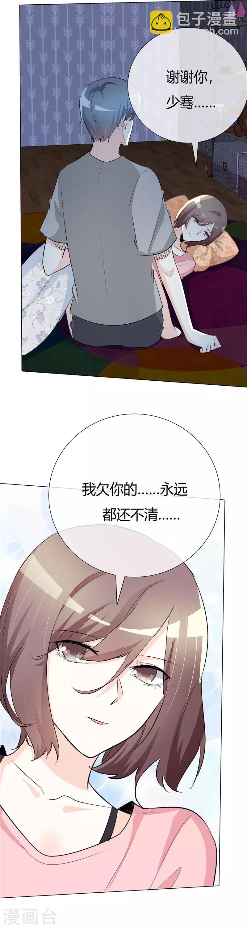 第52话 不要再折磨我了-第52话