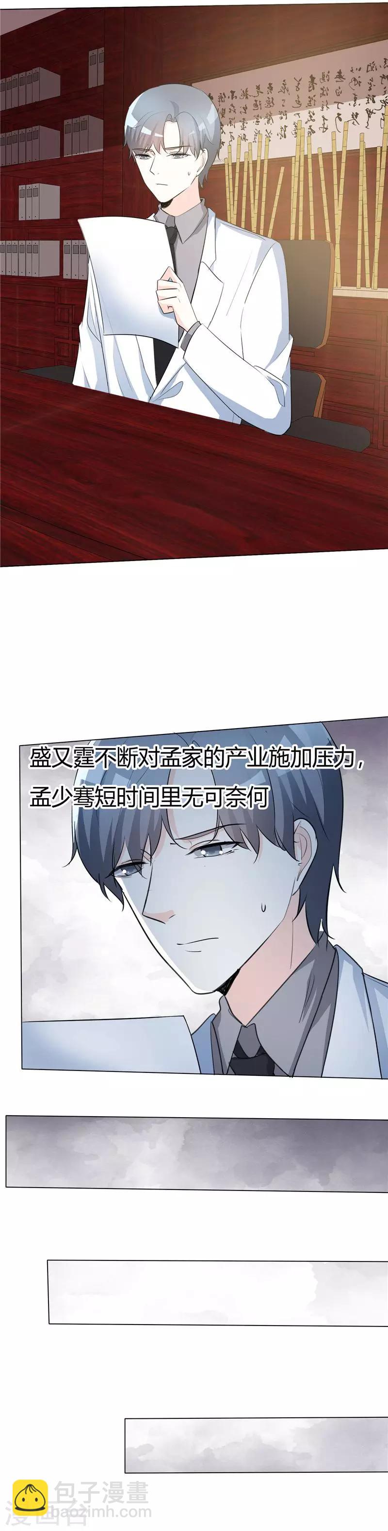 第52话 不要再折磨我了-第52话