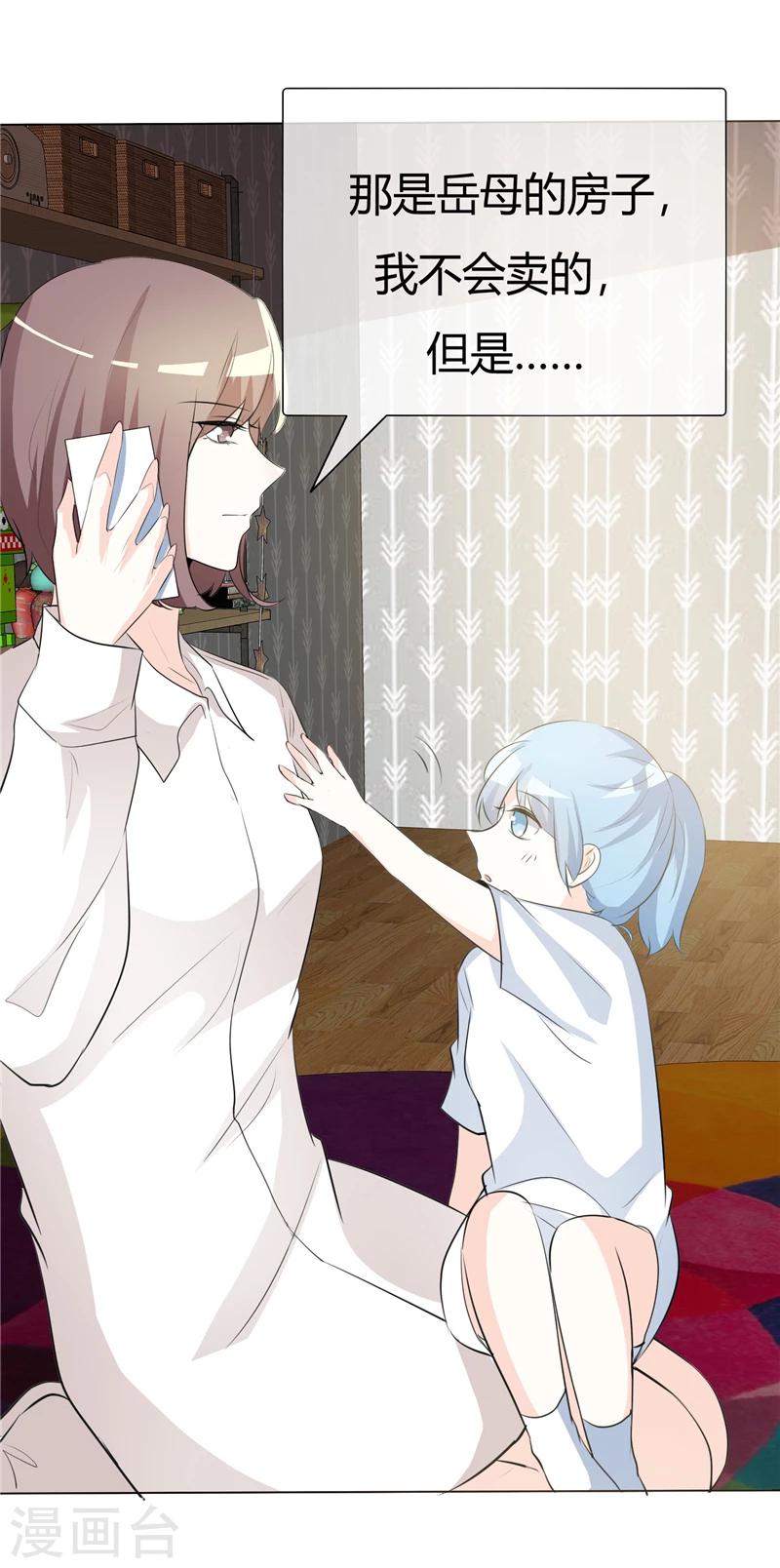 第52话 不要再折磨我了-第52话