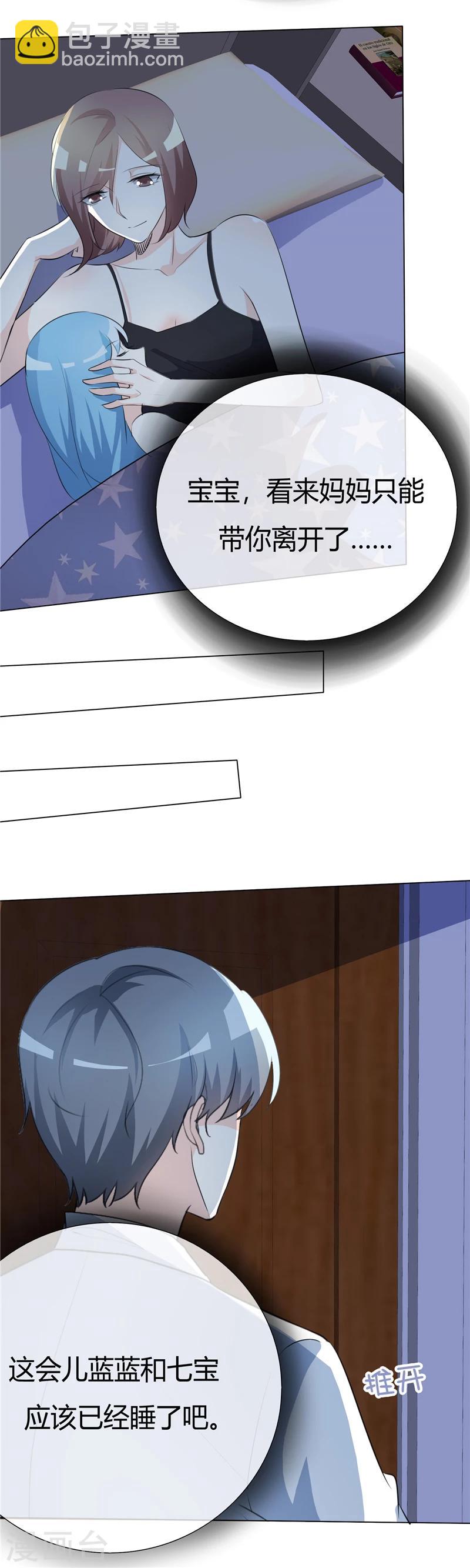 第54话 留不住你-第54话