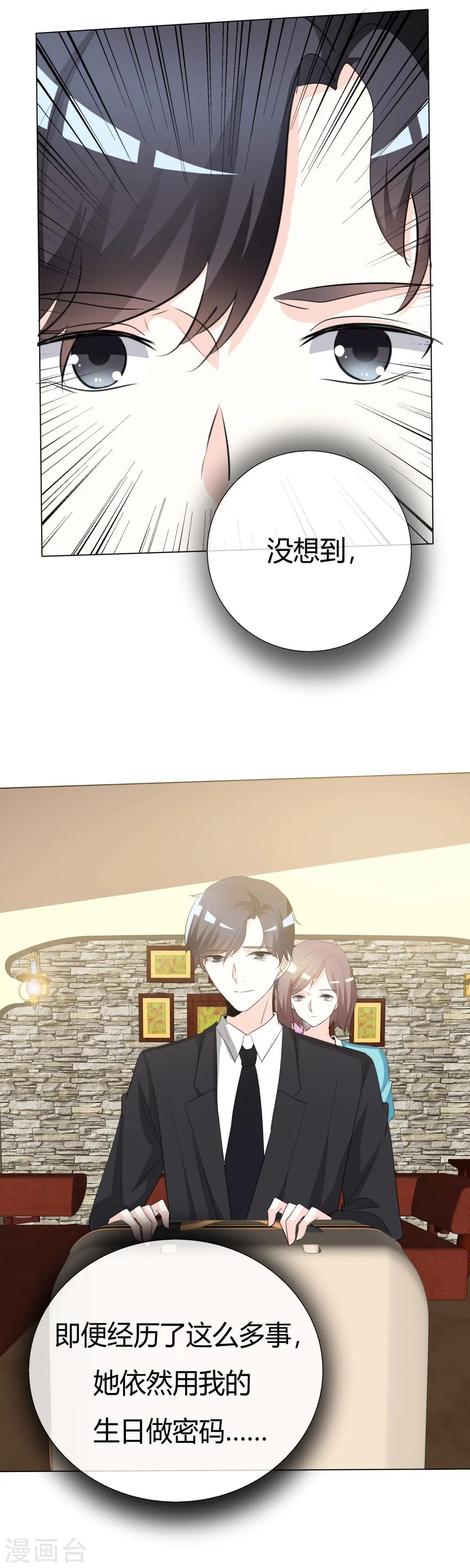 第56话 生日密码-第56话